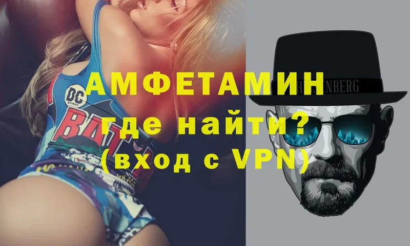 Амфетамин VHQ  гидра   Малаховка  наркошоп 