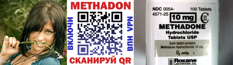 Метадон methadone  Малаховка 